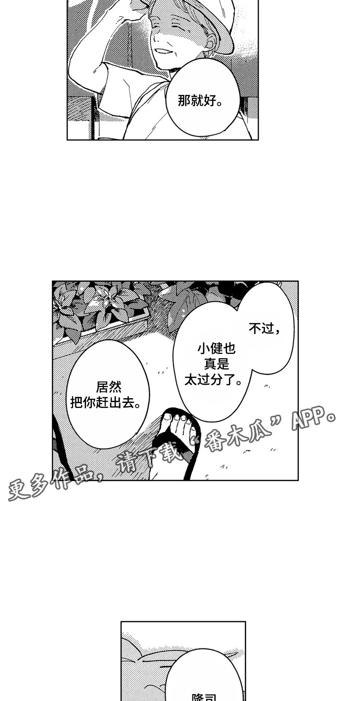 第11章：到我身边20