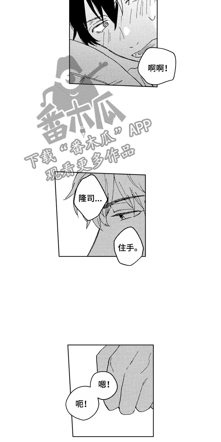 第4章：助眠良方15