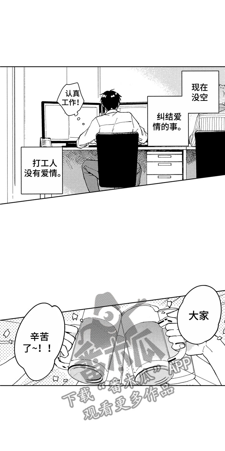第13章：金子离职4