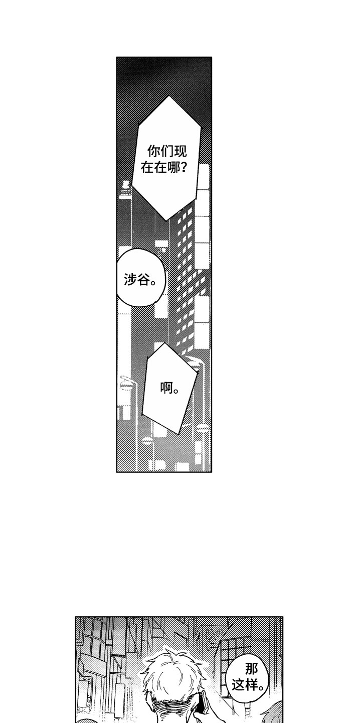 第15章：性格独特0