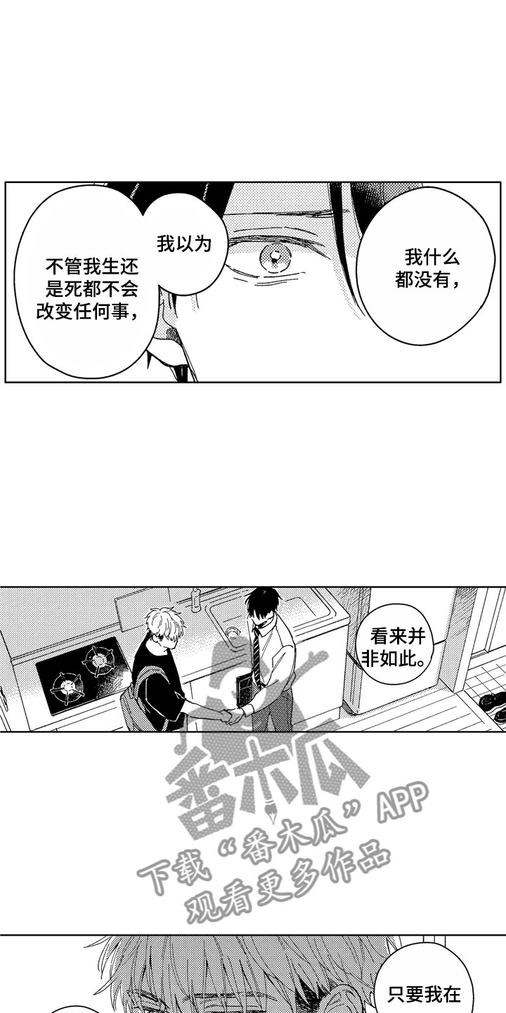 第25章：不该找你14