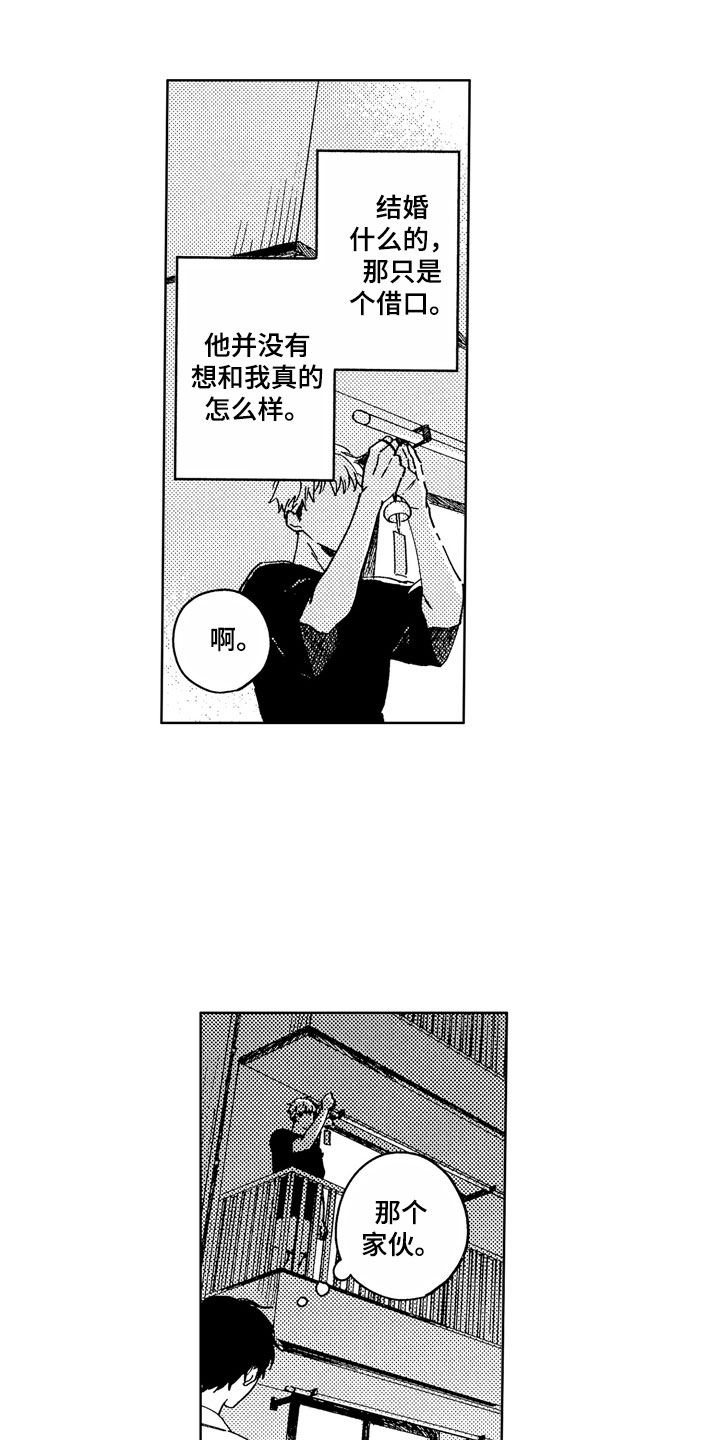 第7章：一起去吧4