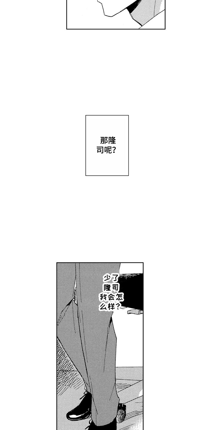 第24章：待在这里2