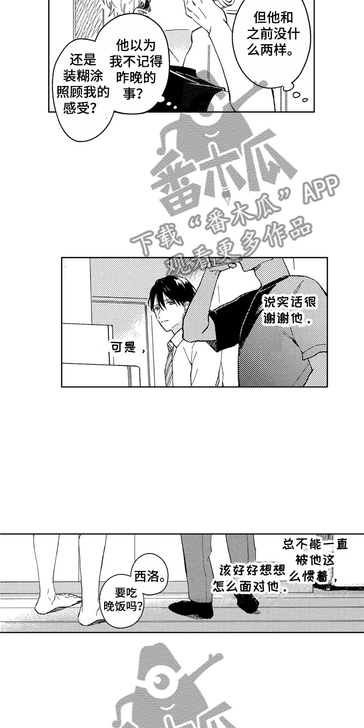第17章：如他所说11
