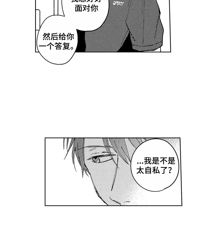 第11章：到我身边9