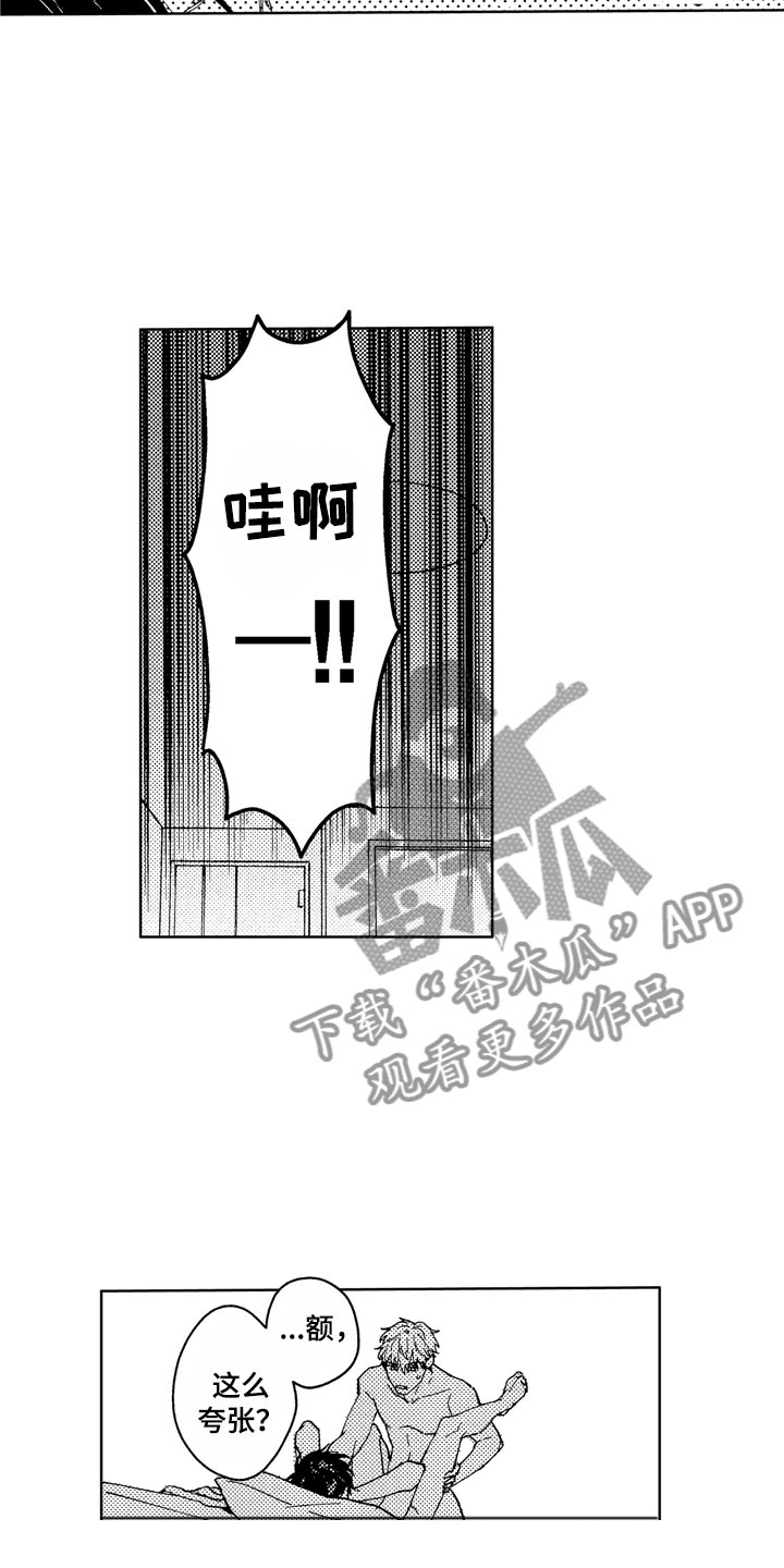第28章：那之后12