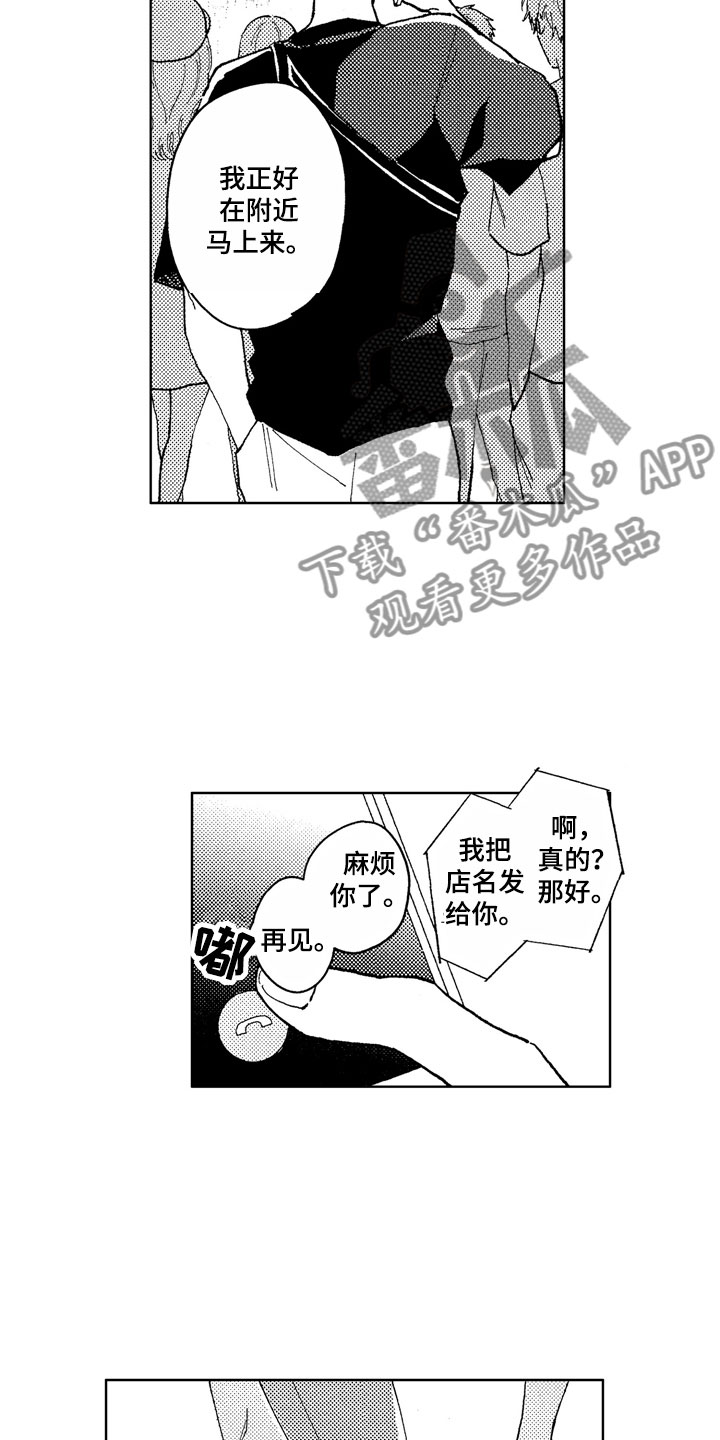 第15章：性格独特1