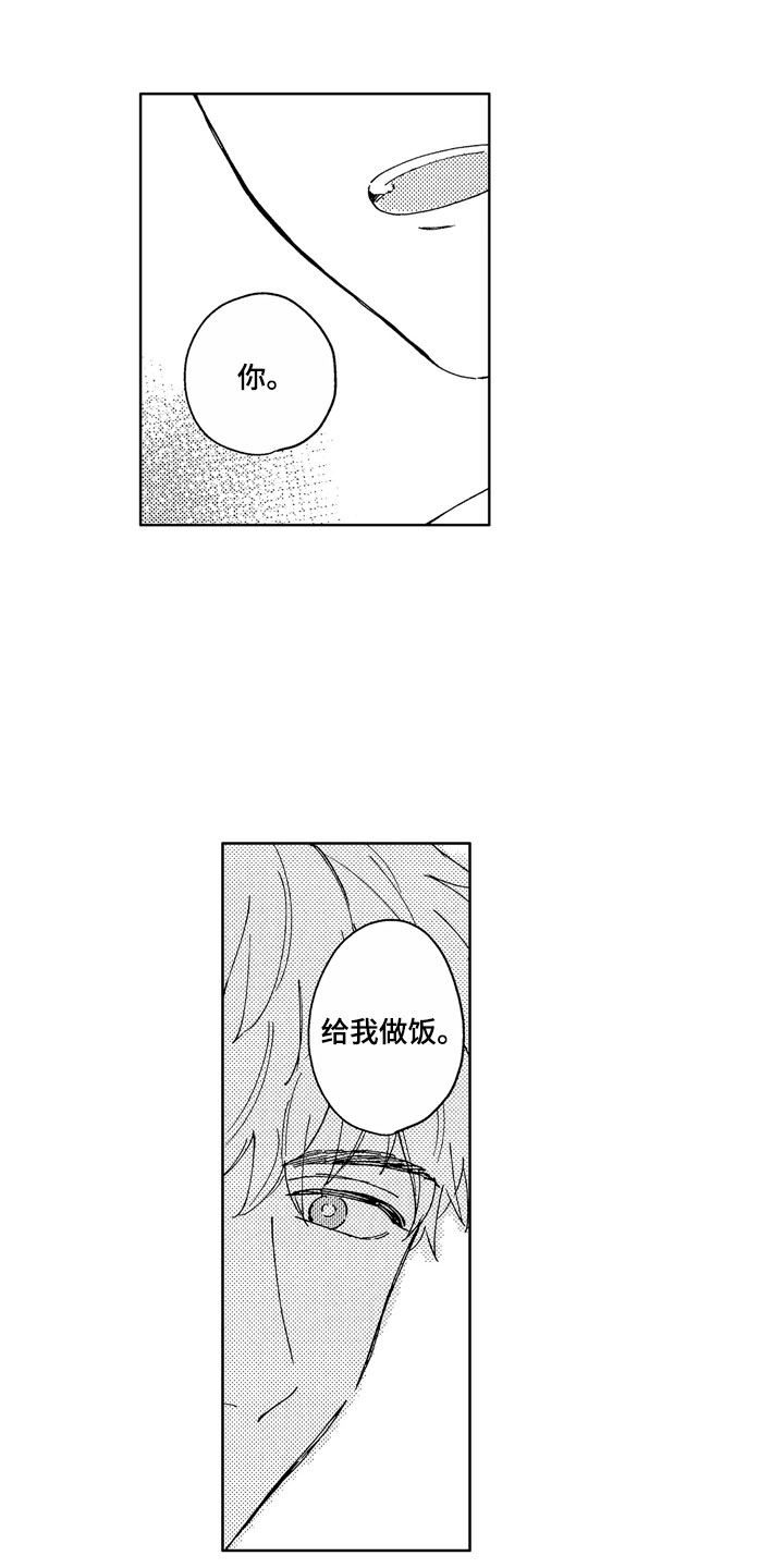 第3章：依然如故13