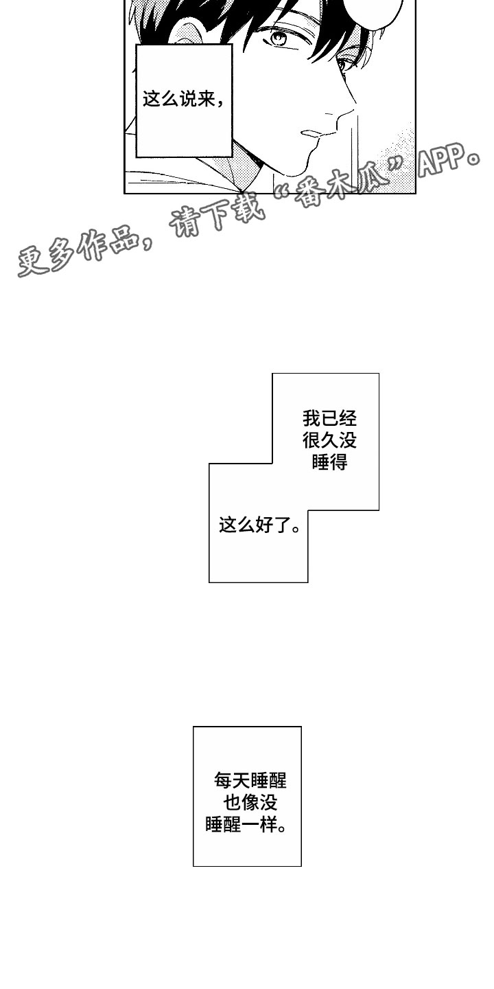 第5章：神清气爽9