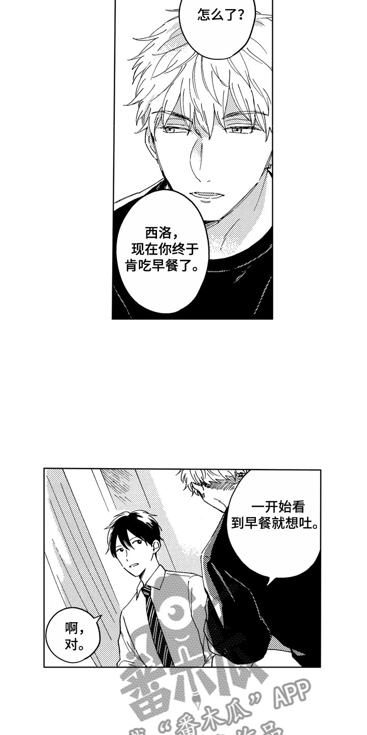 第6章：爱心便当10