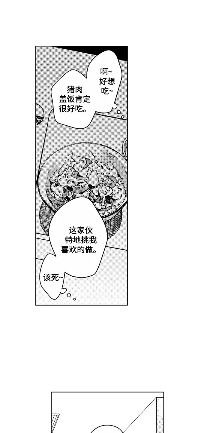 第19章：心烦意乱0