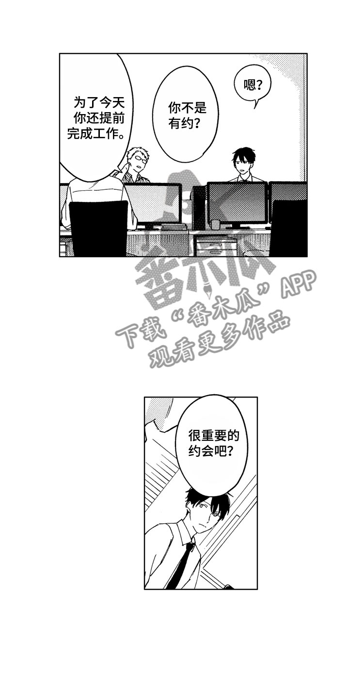 第8章：意外工作11