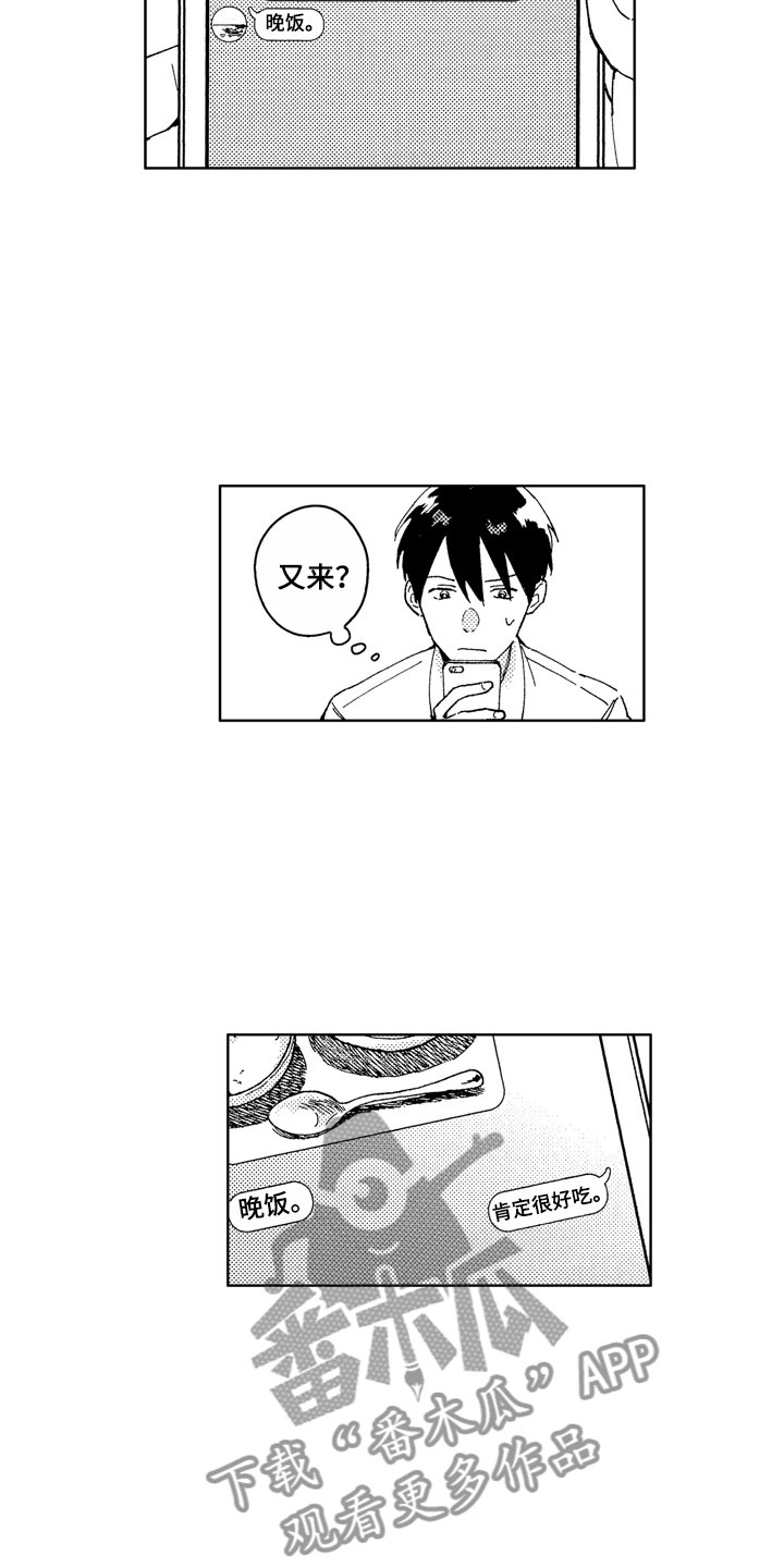第18章：美食简讯14