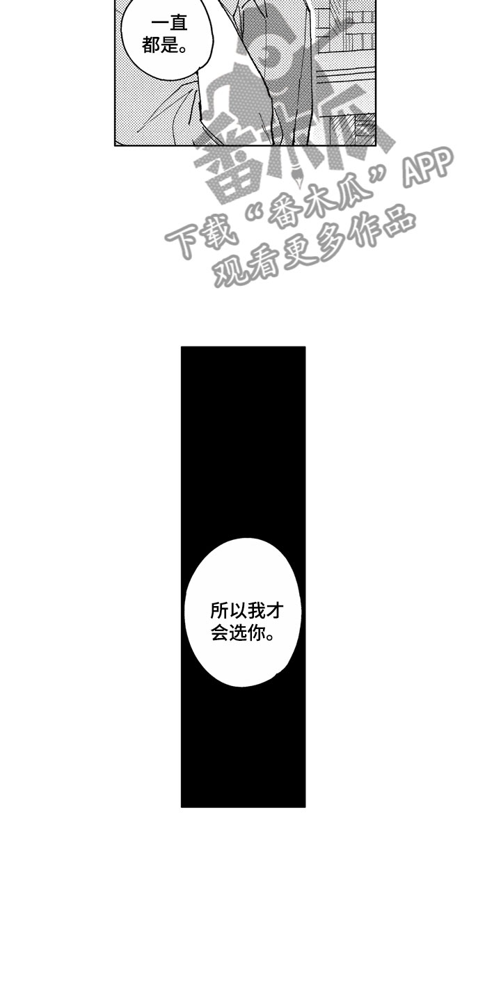 第14章：你很优秀4