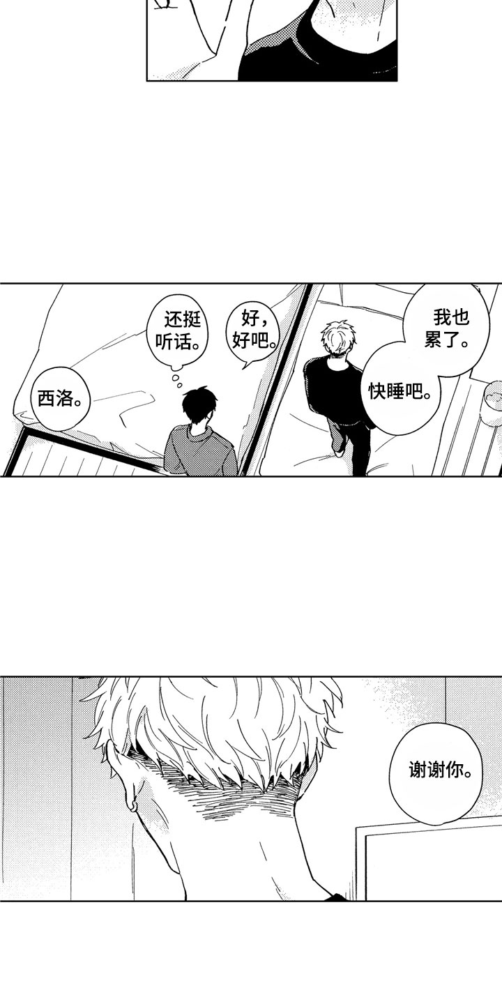 第2章：黑心企业8