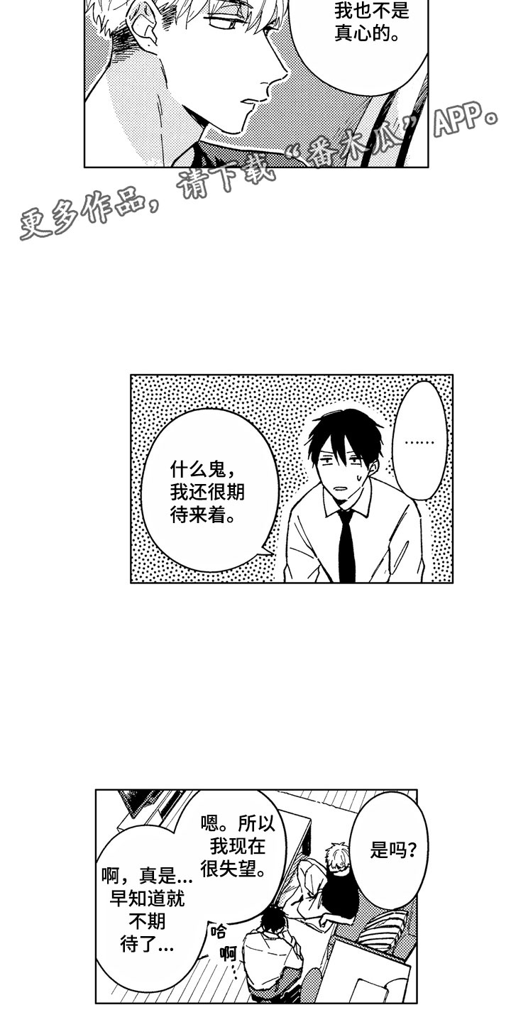 第9章：道歉方法8