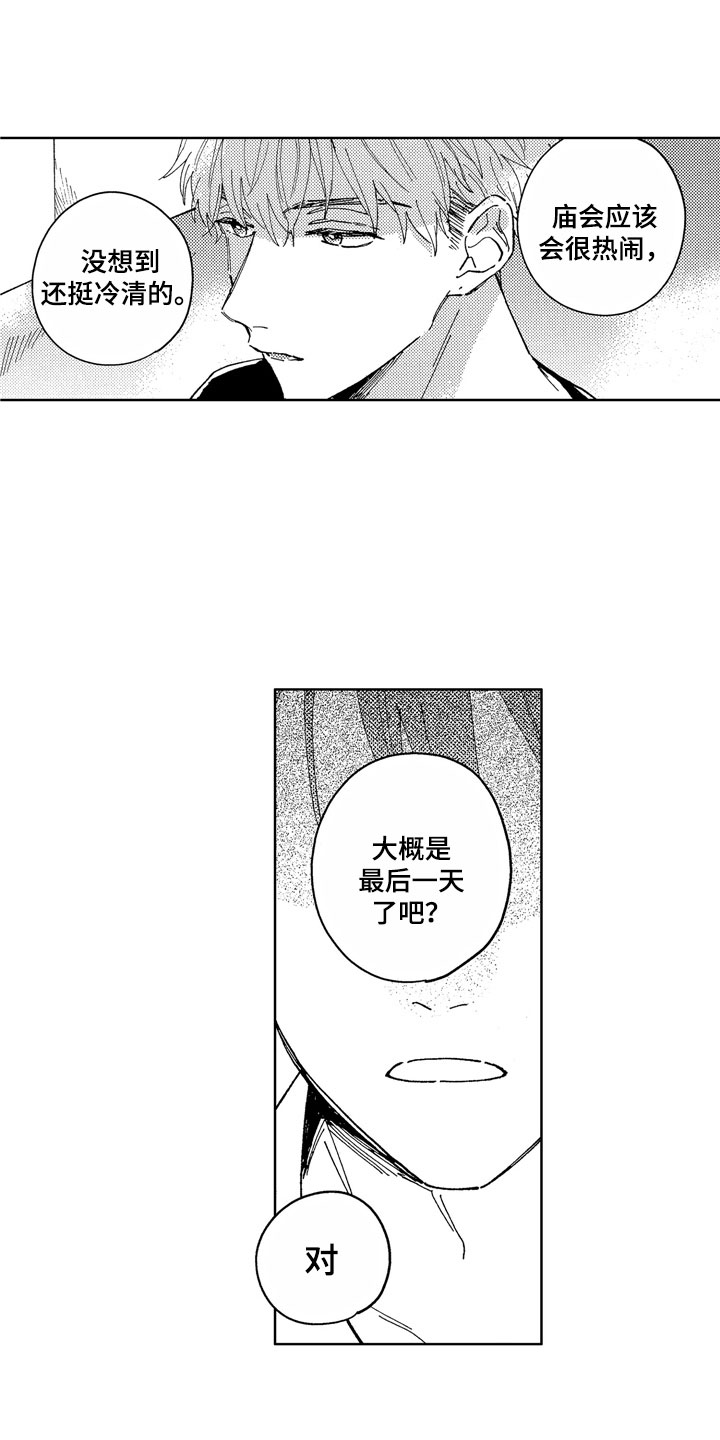 第9章：道歉方法5