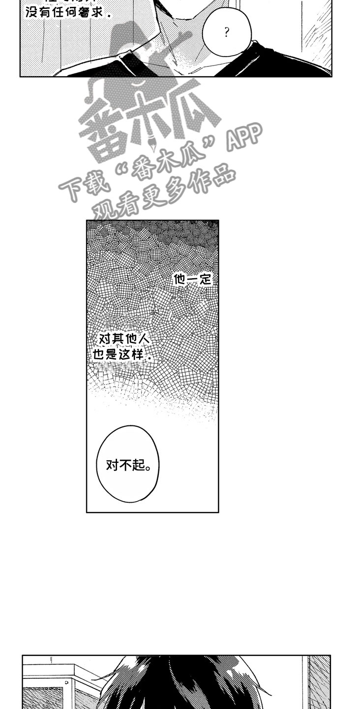 第9章：道歉方法17