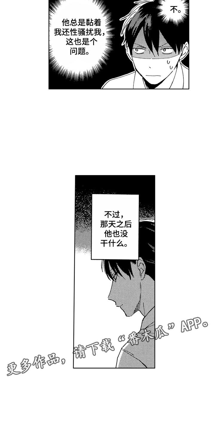 第7章：一起去吧3