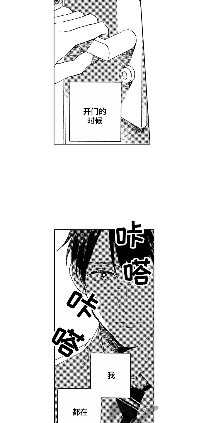 第24章：待在这里6