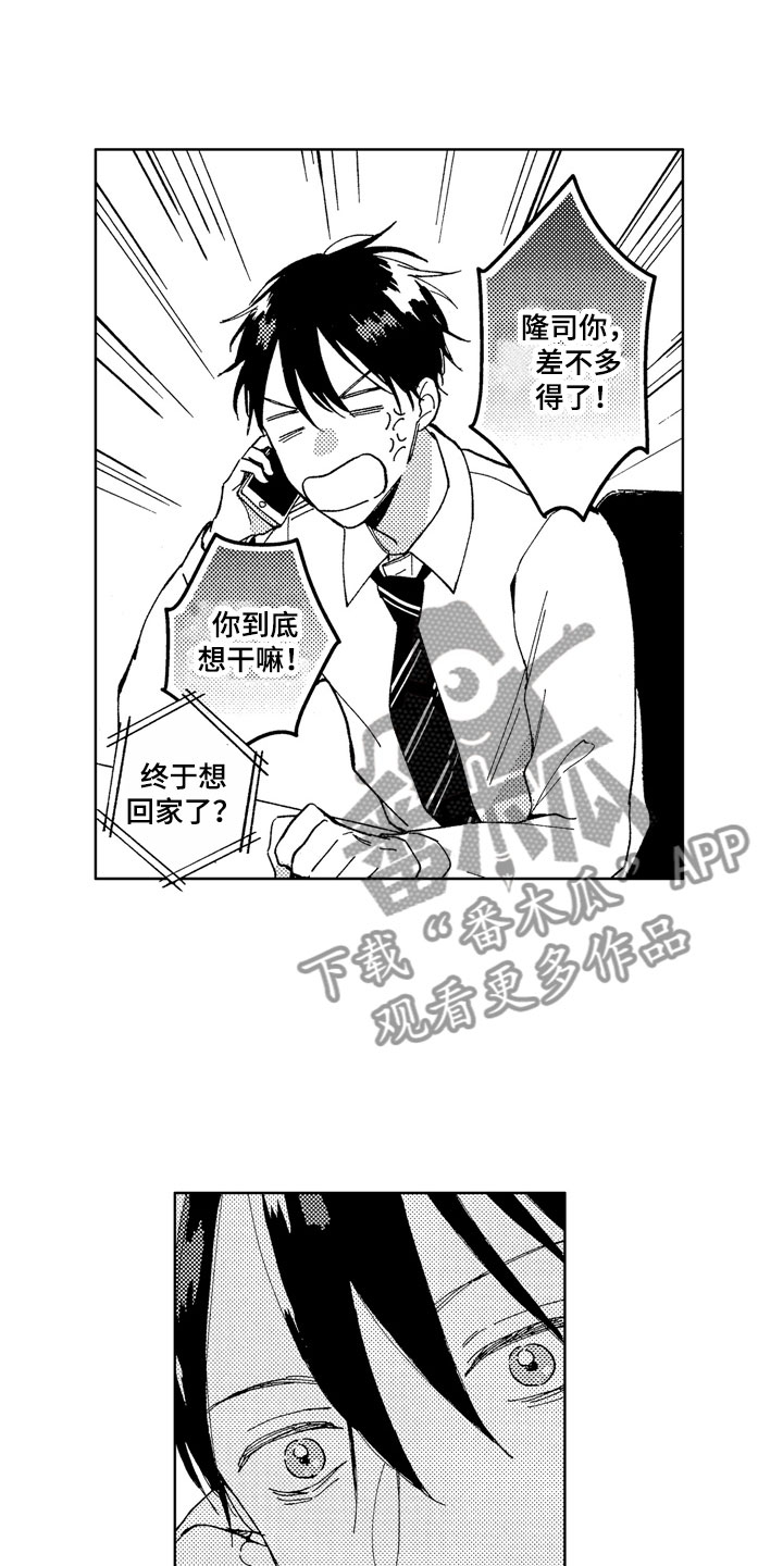 第20章：别挂电话0