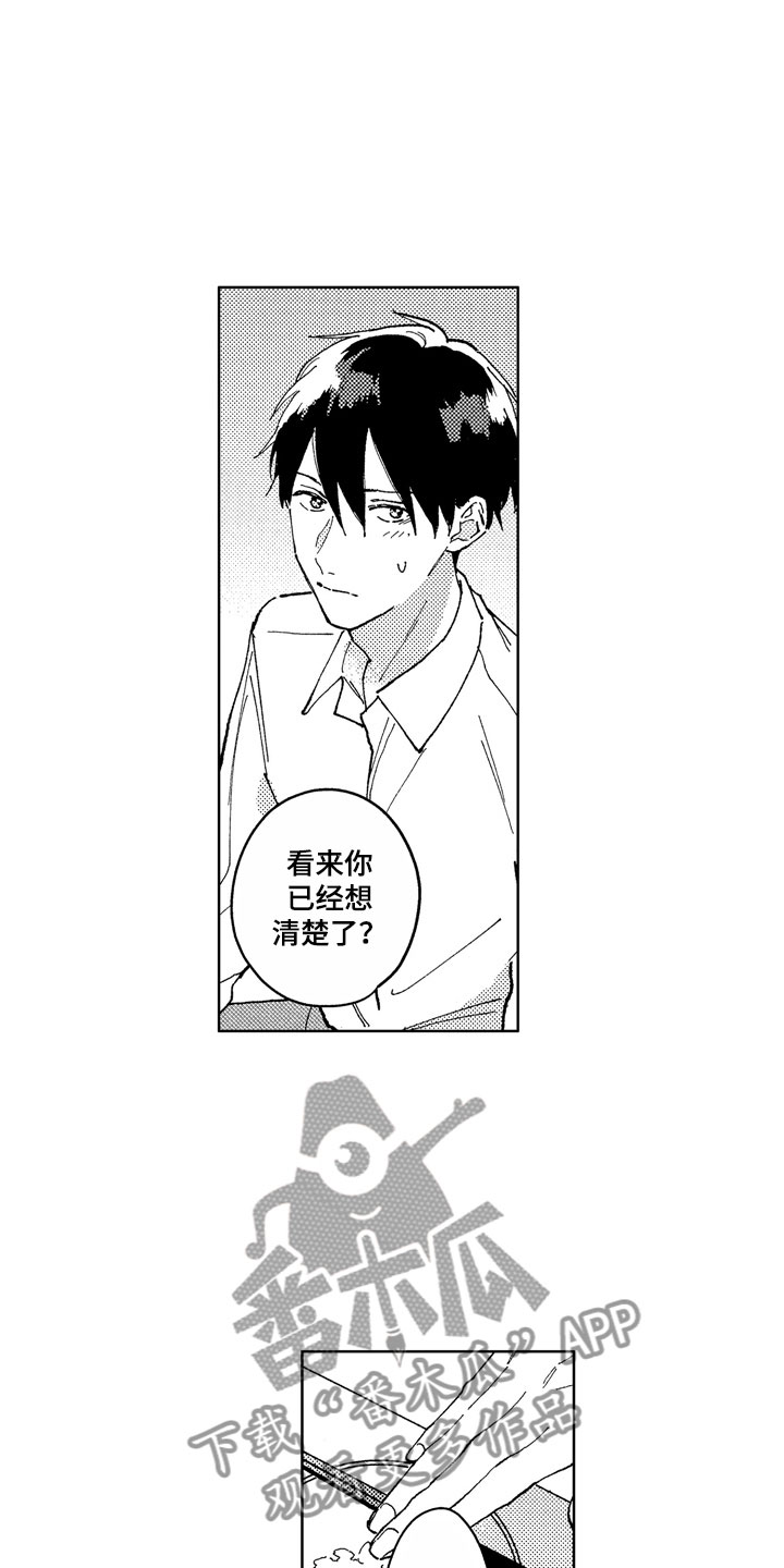第12章：想见到你11