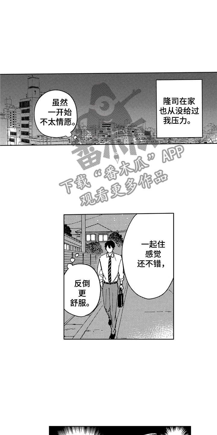 第7章：一起去吧2