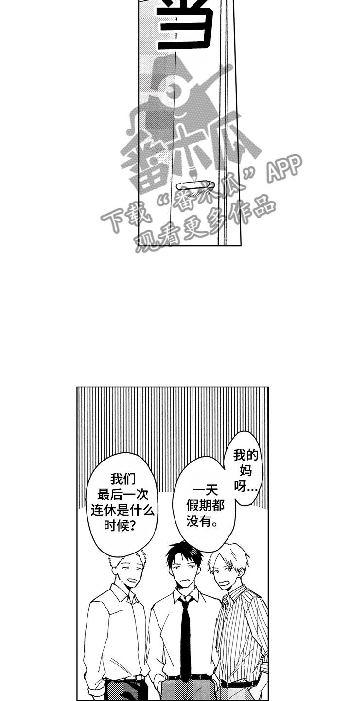 第23章：掀起波澜14