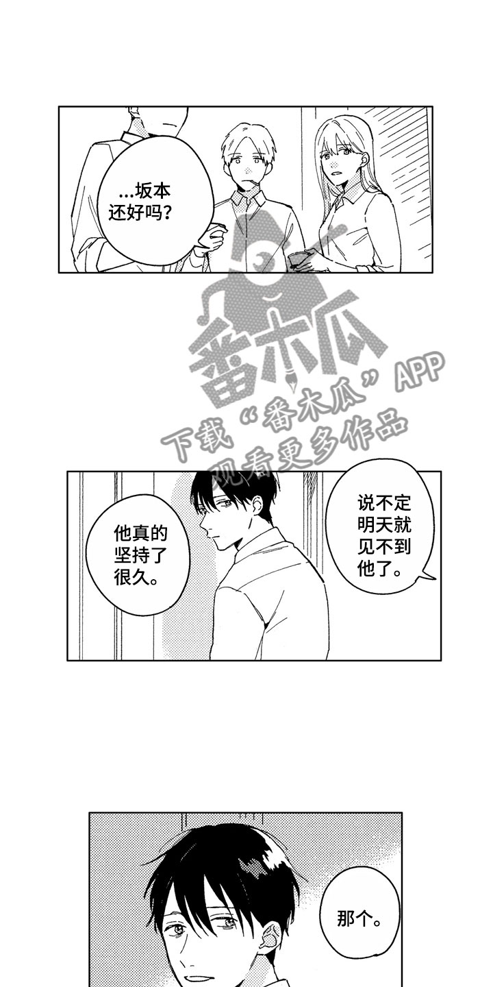 第19章：心烦意乱12