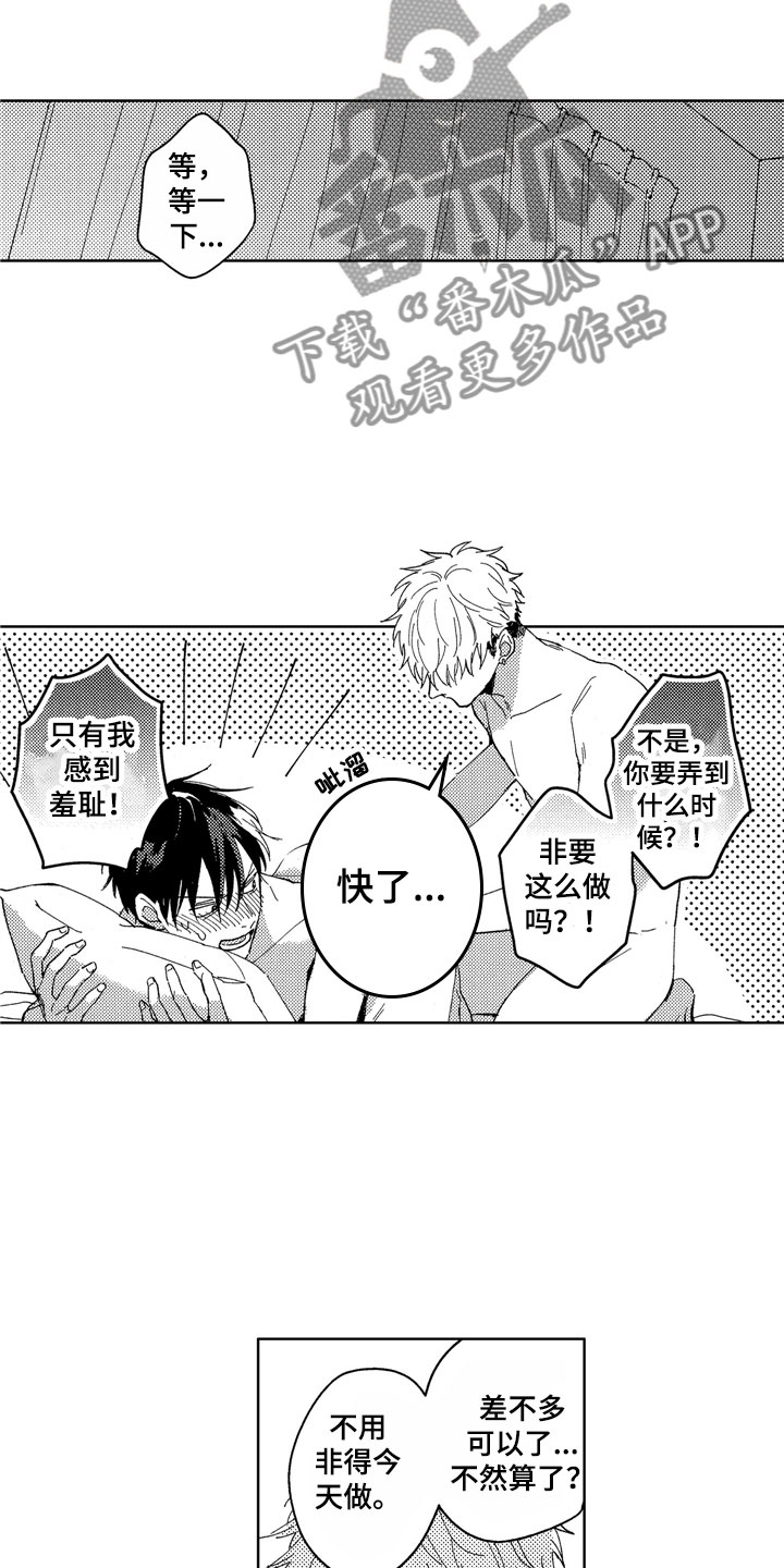 第27章：像求婚一样11