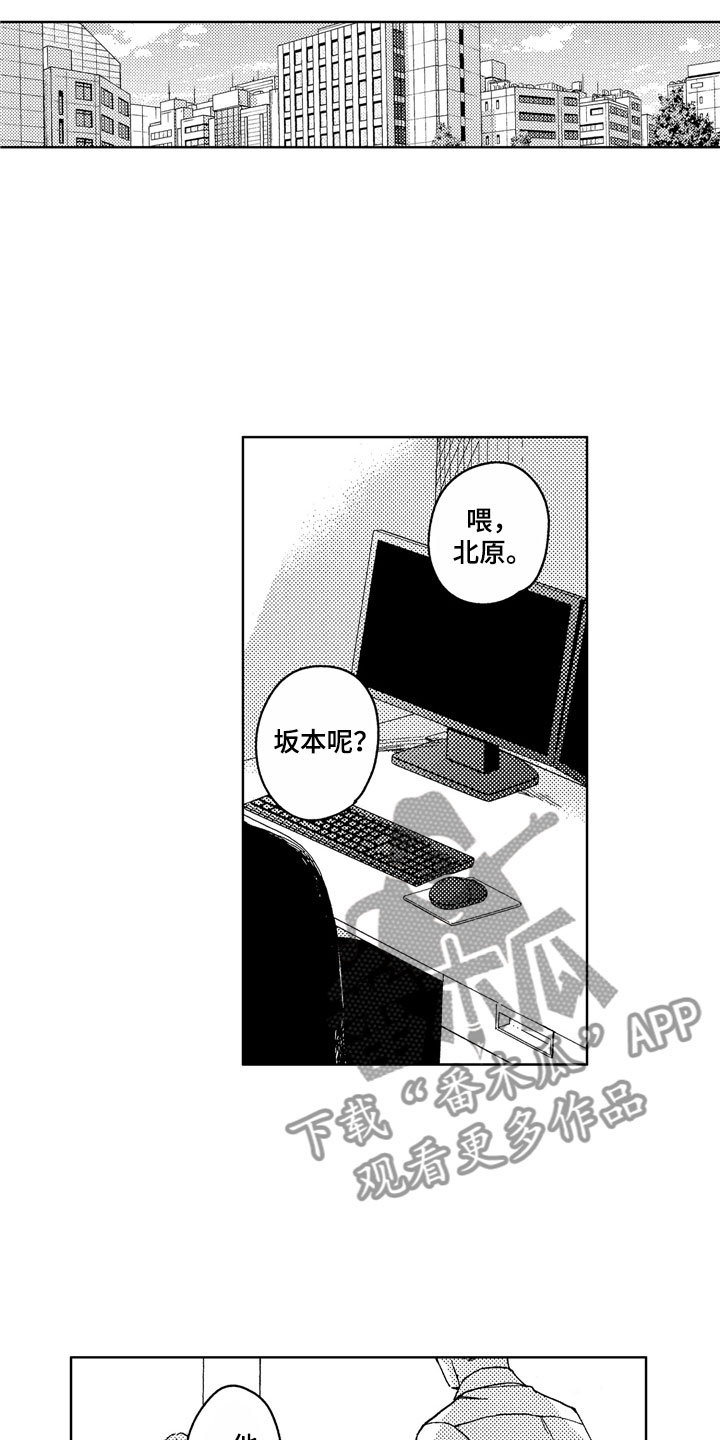 第20章：别挂电话16