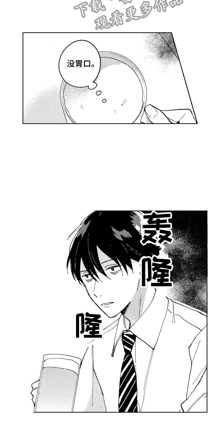 第13章：金子离职7