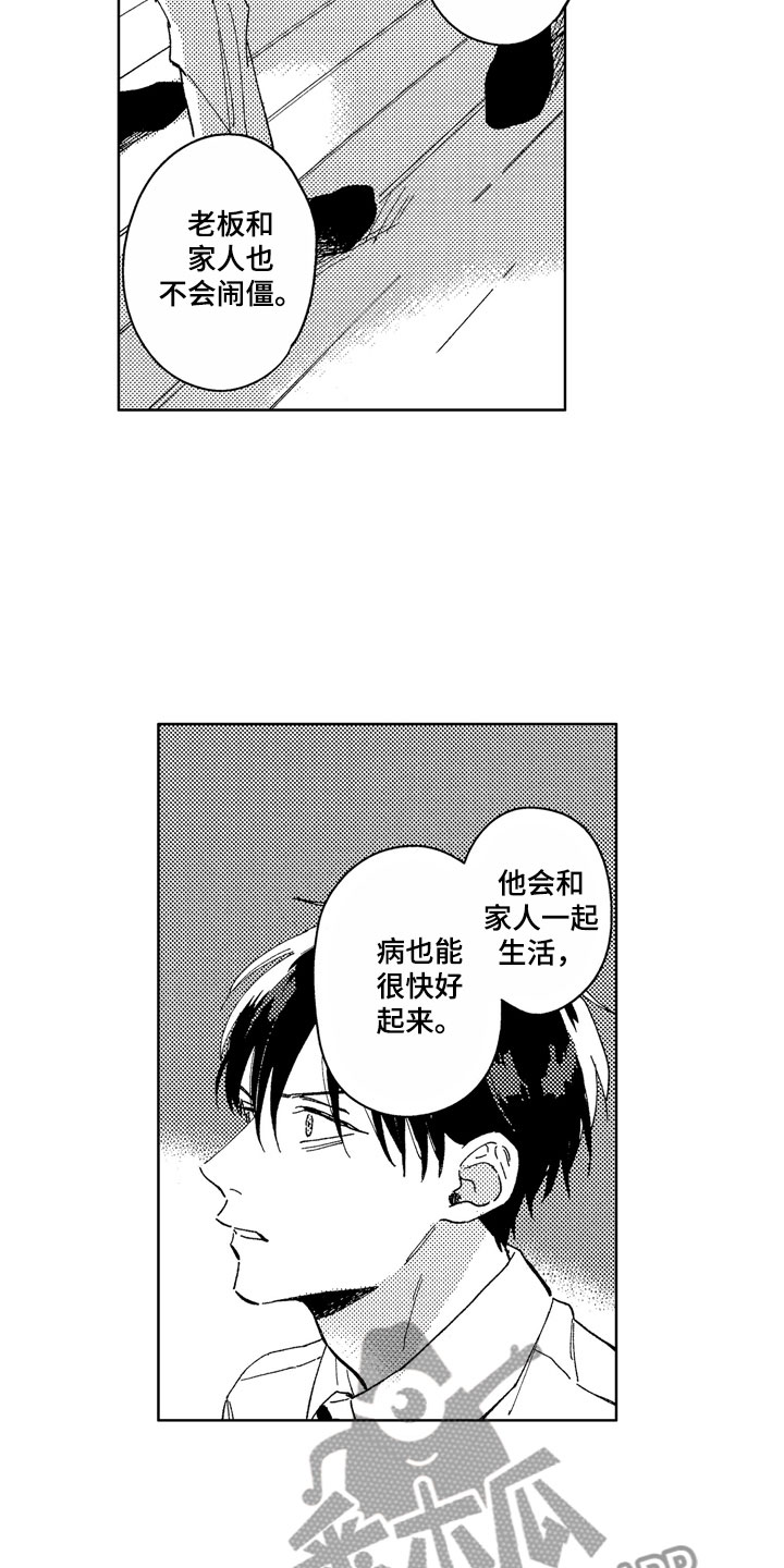 第25章：不该找你10