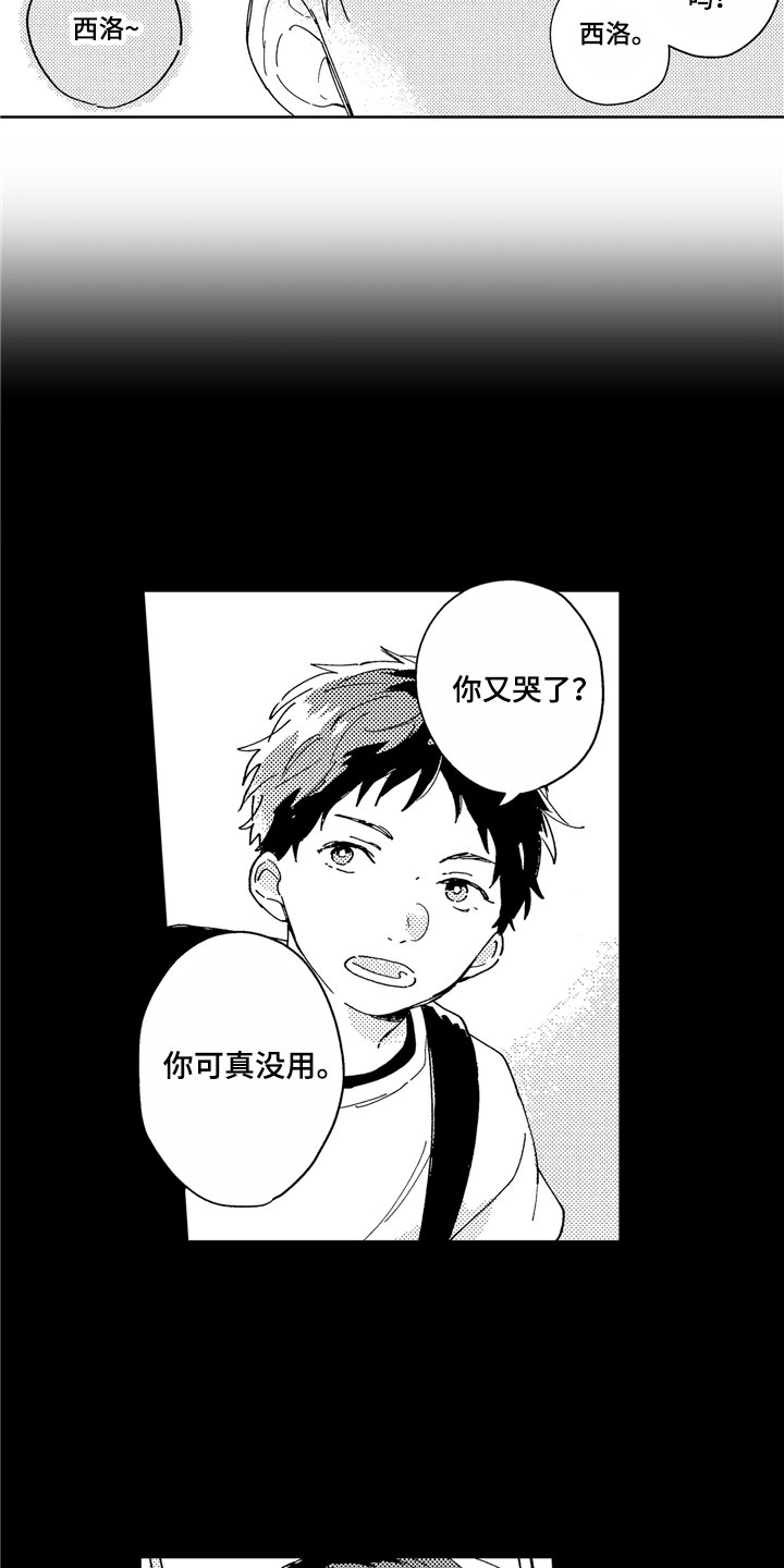 第1章：天降竹马9
