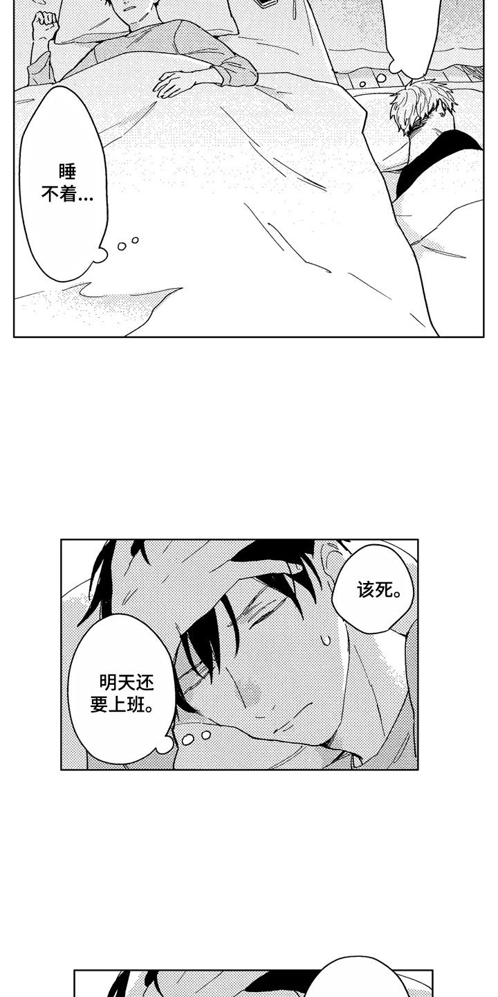 第4章：助眠良方1