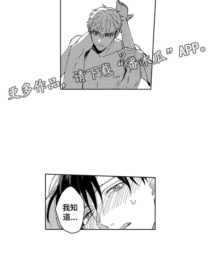 第27章：像求婚一样18