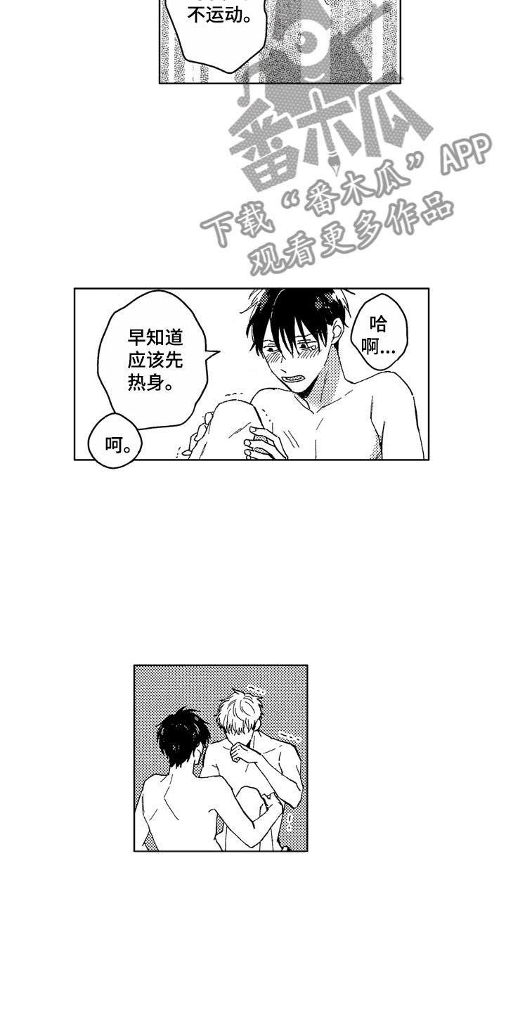 第28章：那之后14