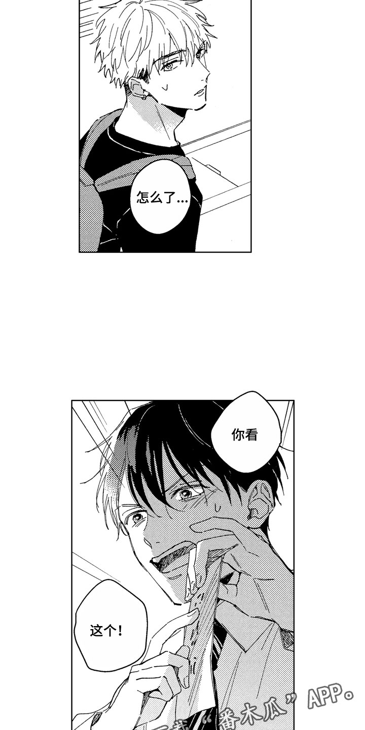 第26章：全都给你10