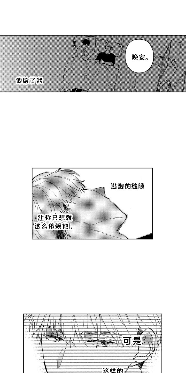 第11章：到我身边0