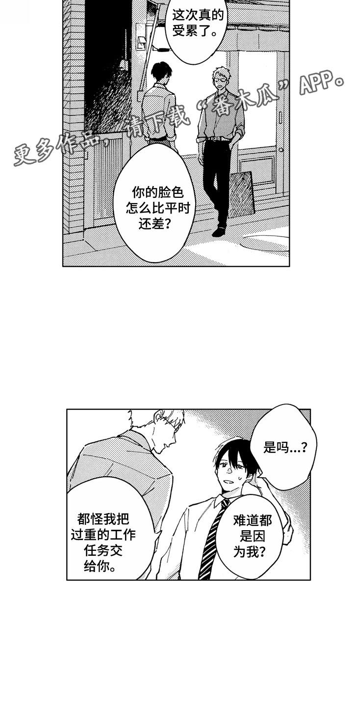 第13章：金子离职10