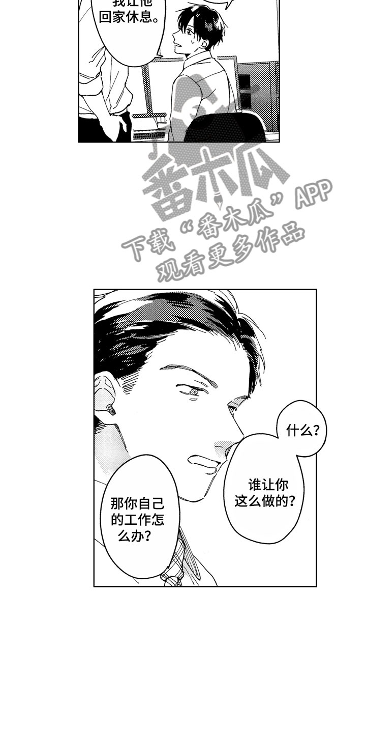 第20章：别挂电话18