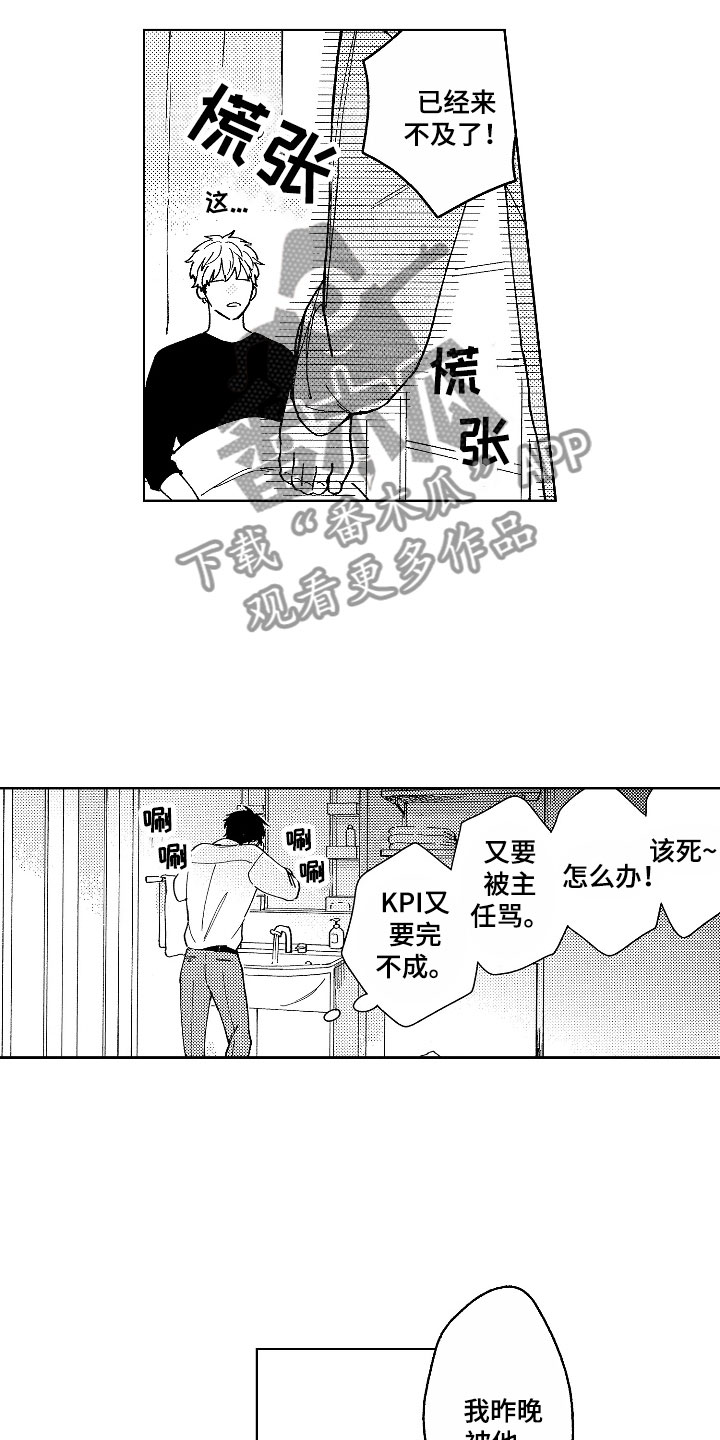 第5章：神清气爽6
