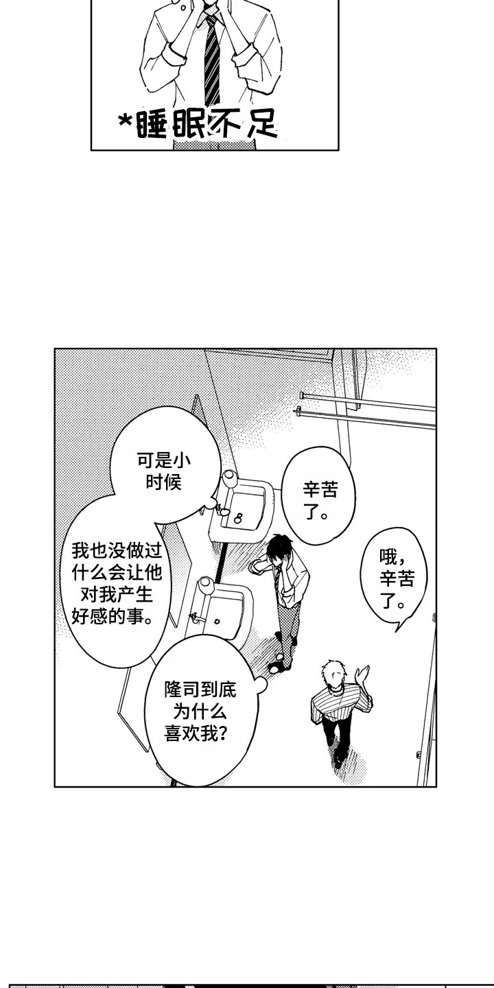 第13章：金子离职1