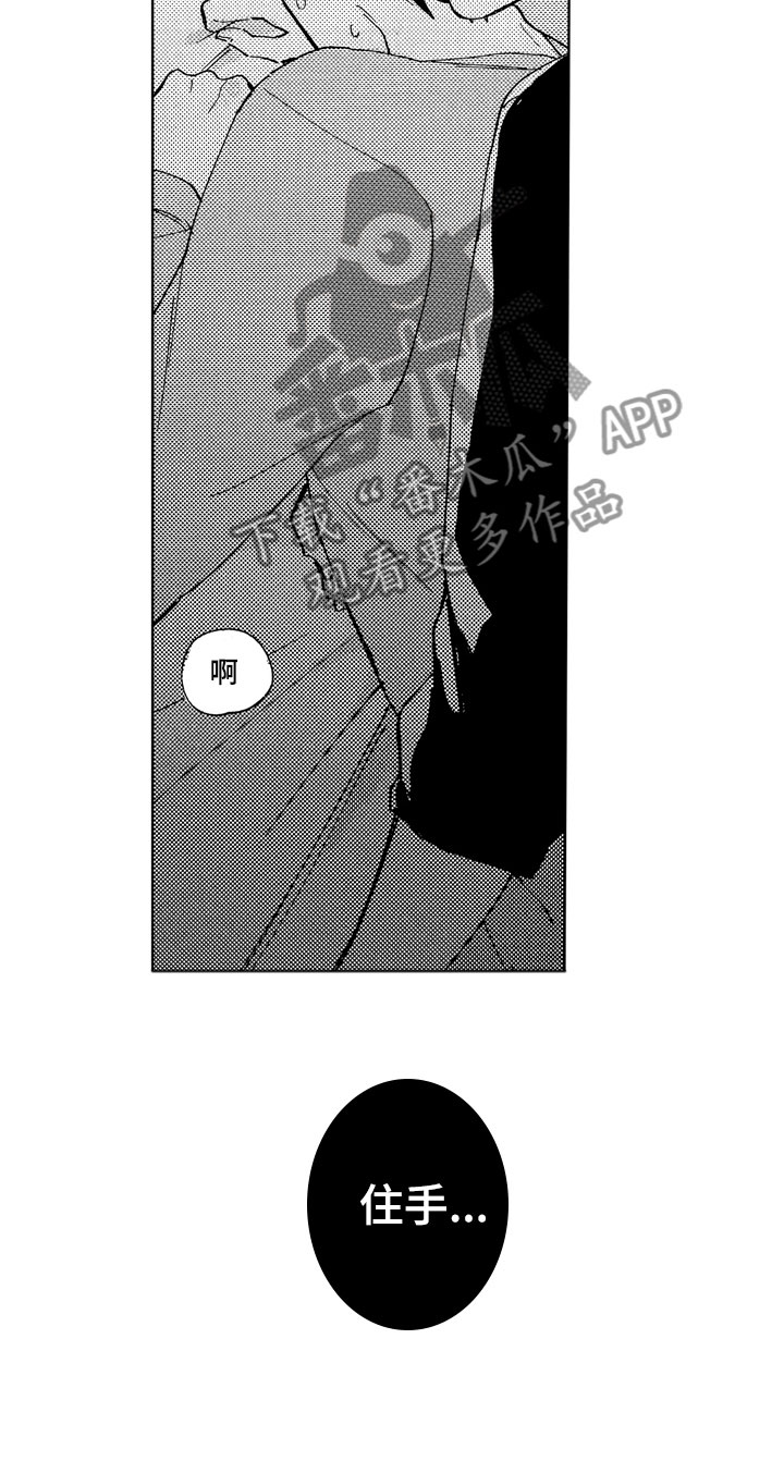第4章：助眠良方17