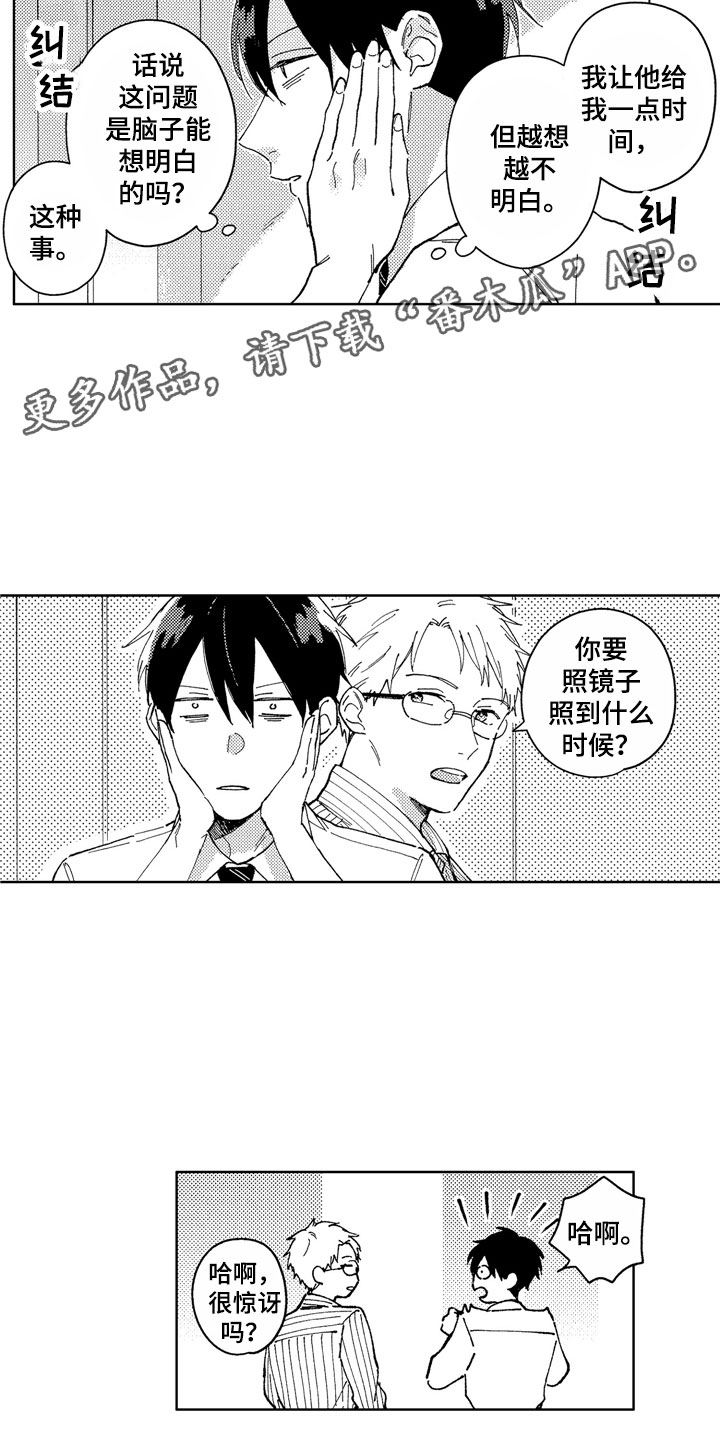 第13章：金子离职2