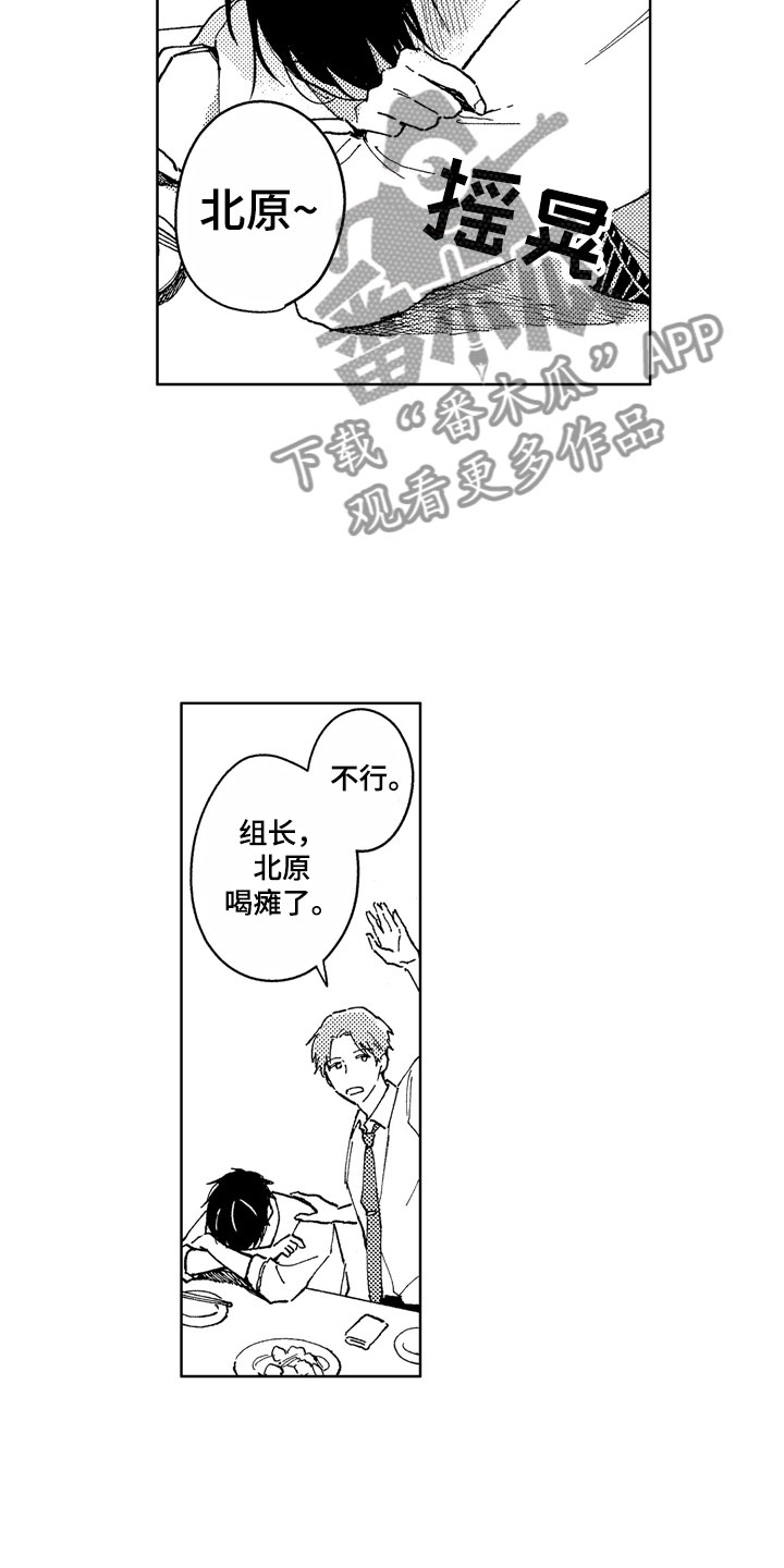 第14章：你很优秀11