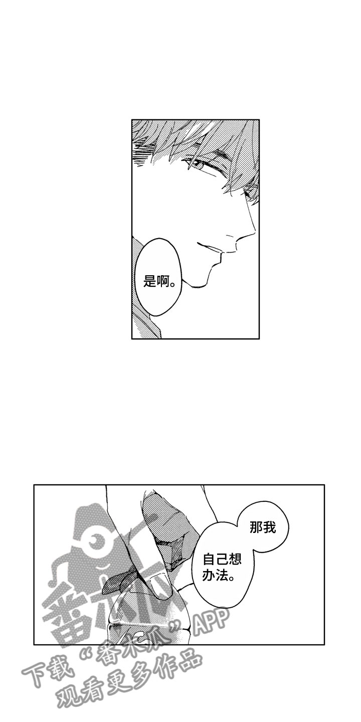 第22章：无法等待18