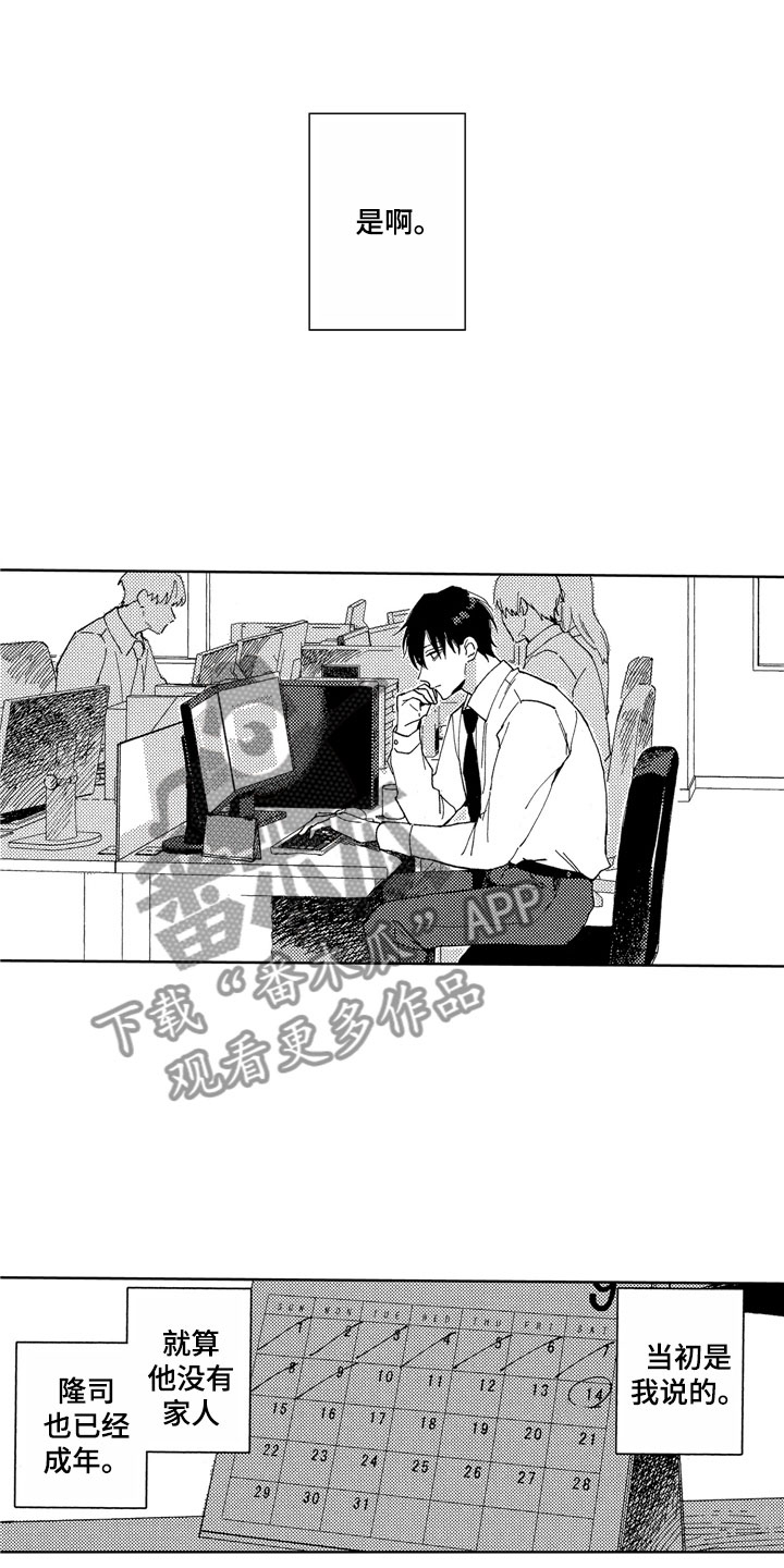 第23章：掀起波澜0