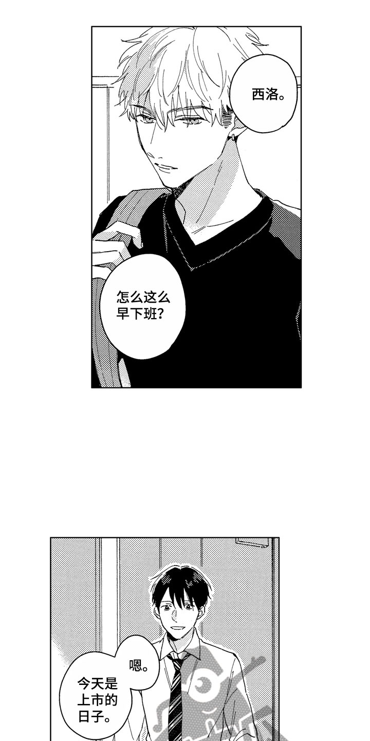 第24章：待在这里8