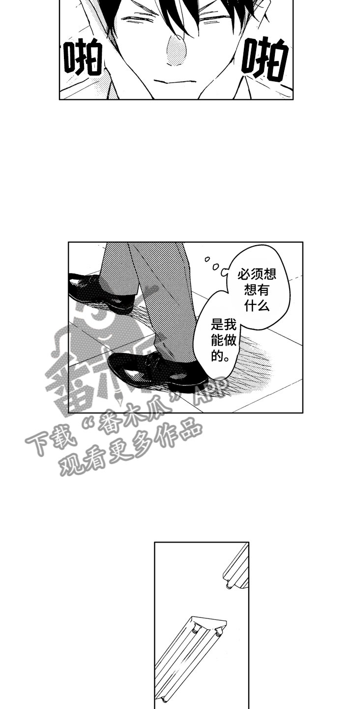 第19章：心烦意乱4